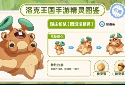 洛克王国宠物图鉴app，洛克王国宠物图鉴官网下载