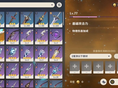 【求助】那个精锻用魔矿怎么快速搞游戏攻略_手游下载