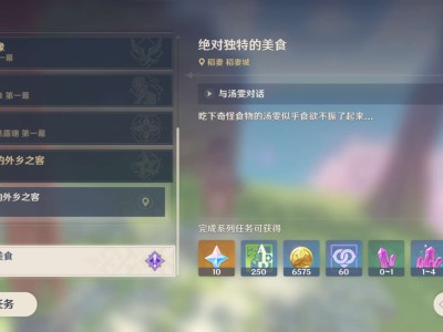 【交流】「家乡之味」后续，成就【璃月一番】游戏攻略_手游下载