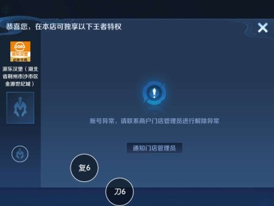 【交流】暴露两个特权店铺，有白名单的可以上游戏攻略_手游下载