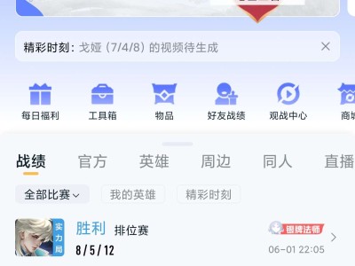 来个上分队友游戏攻略_手游下载