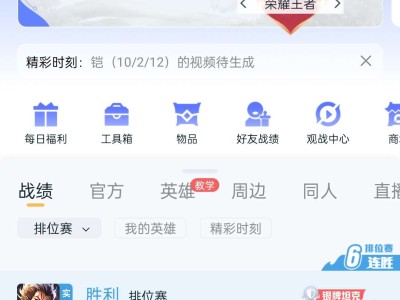 第一次打算荣耀，又第一次打上60星游戏攻略_手游下载