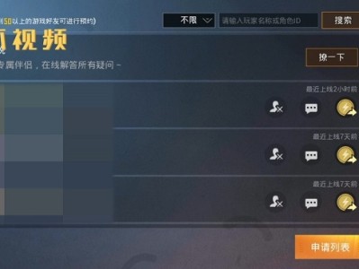 和平精英怎么隐藏上线状态，和平精英怎么能隐藏自己是否上线
