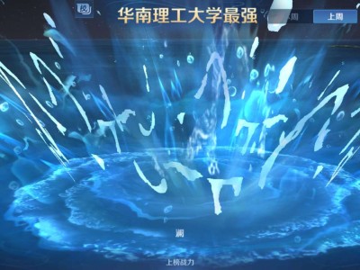 高校排行榜怎么不显示游戏攻略_手游下载
