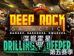 【端游推荐】深岩银河 v1.39.101466 豪华中文 联机版游戏攻略_手游下载
