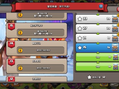 部落冲突圣诞节挑战视频_部落冲突圣诞节挑战视频在哪看