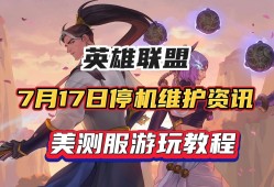 英雄联盟下载教程(英雄联盟到底怎么下载)