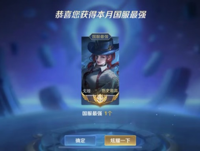 国服带上星游戏攻略_手游下载