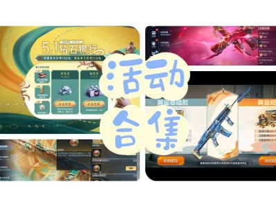 【图片】五一超多福利游戏攻略_手游下载