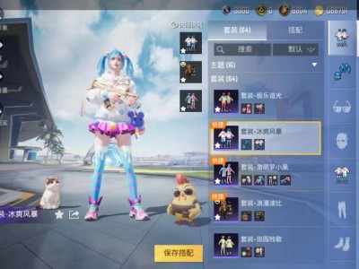 【交流】我最喜欢的一件衣服游戏攻略_手游下载