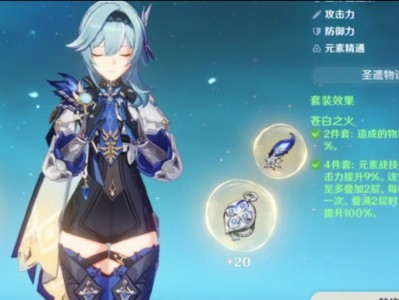 【原神搬运】优菈圣遗物推荐游戏攻略_手游下载