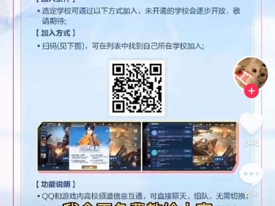 有没有高校认证成功的朋友游戏攻略_手游下载