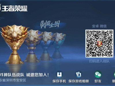 打战队赛的加游戏攻略_手游下载