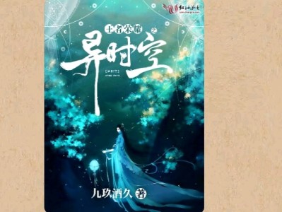 【游戏小说】玉者荣耀之异时空〖三〗游戏攻略_手游下载