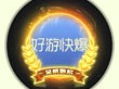 【攻略资讯贴】金榜题名游戏攻略_手游下载