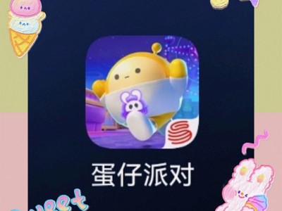 蛋仔派对最新版，蛋仔派对最新版本如何飞天