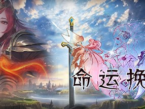 【端游推荐】命运挽歌 v2024.06.01 中文（解压即玩）游戏攻略_手游下载