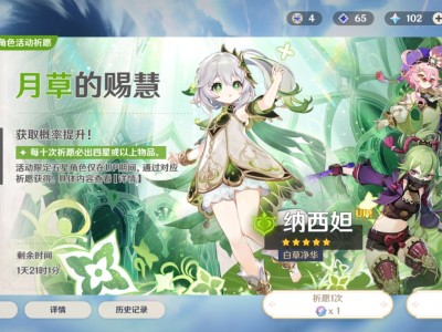 【交流】给大号抽个草神两命，还是抽个妮露游戏攻略_手游下载