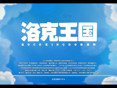 洛克王国手游怎么下载(洛克王国手游下载官方下载app)