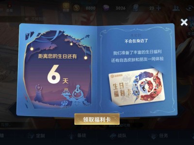 我生日快到了游戏攻略_手游下载