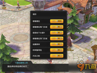 仙境传说手游进入封印之间卡死_仙境传说手游 任务卡住了怎么办
