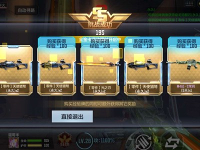 终于刷出来了游戏攻略_手游下载