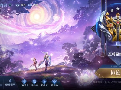【交流】有没有一起冲王者的游戏攻略_手游下载