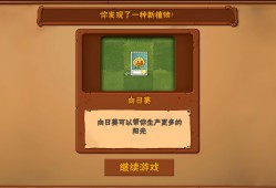 【游戏推荐】植物大战僵尸3D版游戏攻略_手游下载