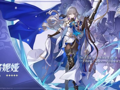 【星穹搬运】「布洛妮娅：下任大守护者不能说的秘密」游戏攻略_手游下载