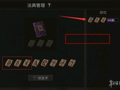 【游戏攻略】《战争传说》法典怎么破译？法典简单破译方法游戏攻略_手游下载