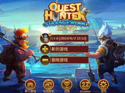 【手游推荐】使命猎人完整包+DLC，轻RPG游戏，最多四人联机游戏攻略_手游下载