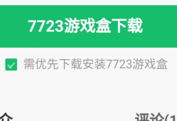 4399游戏盒破解版游戏下载，4399游戏盒破解版无限金币无限钻石