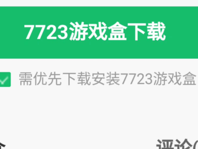4399游戏盒破解版游戏下载，4399游戏盒破解版无限金币无限钻石