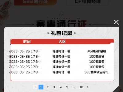 【闲聊】赛事通行证游戏攻略_手游下载