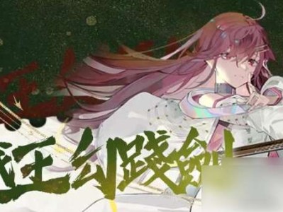 【游戏攻略】物华弥新越王勾践剑深造及武器推荐游戏攻略_手游下载