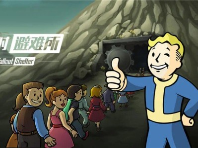 【游戏推荐】  辐射避难所  无限内购游戏攻略_手游下载
