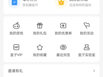 4399游戏盒子下载免费的简单介绍