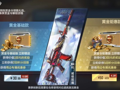 【闲聊】【求助】这两个哪个比较划算游戏攻略_手游下载