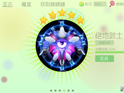 球球大作战领取棒棒糖和龙蛋(球球大作战免费领棒棒糖和龙蛋链接)