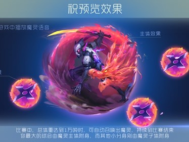 【搬砖攻略】球球大作战祝魔灵怎么获得游戏攻略_手游下载