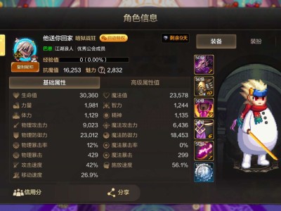 【交流】 怎样快速到达1.8   不然打不了六人团游戏攻略_手游下载