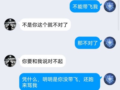 【交流】 让带火来评评理游戏攻略_手游下载