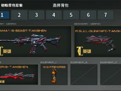 【资讯】“背包优化”最新进展，何为“新增背包及预设背包”？游戏攻略_手游下载