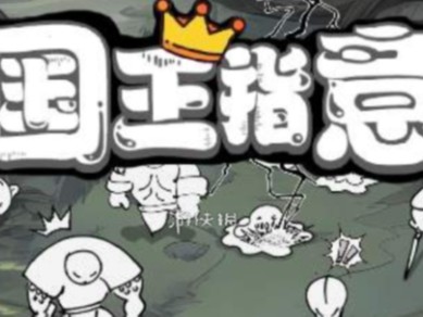 【游戏攻略】国王指意奥术飞弹技能升阶强度介绍 具体一览游戏攻略_手游下载