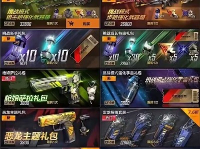 【闲聊】PVE巨人城废墟，6月14日不见不散游戏攻略_手游下载