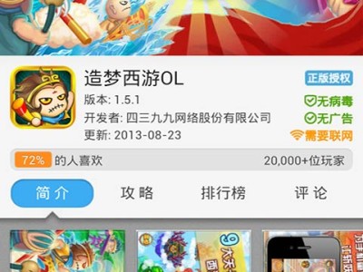4399游戏盒app，4399游戏盒 游戏盒