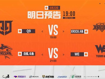 【资讯】XROCK J1E与Q9 Koi对位自由人，WE能否复仇游戏攻略_手游下载