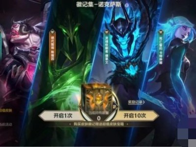 【搬砖攻略】英雄联盟手游全新徽记集-诺克萨斯活动上线游戏攻略_手游下载