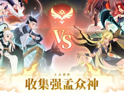 【手游推荐】远古众神 v1.13.0游戏攻略_手游下载