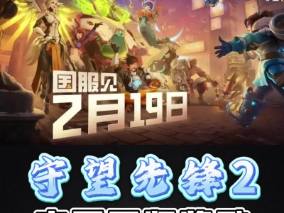 守望先锋2怎么预约，守望先锋怎么预约回归